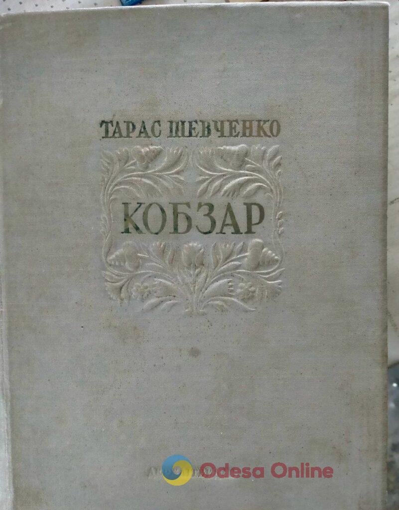 В Одесской области на границе изъяли «Кобзаря» 1939 года, старинные монеты и серебряную медаль