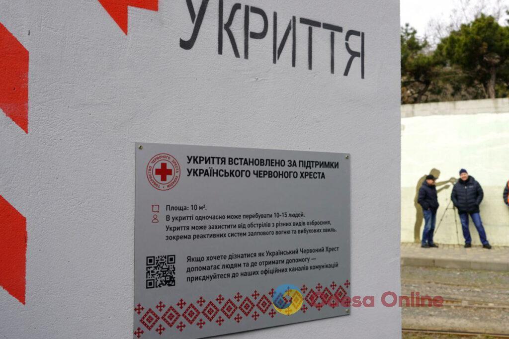 В Одессе установили первые мобильные укрытия
