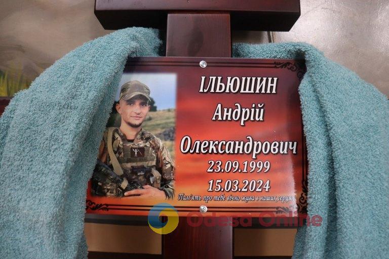 На Одещині провели в останній шлях 24-річного захисника, життя якого обірвала російська ракета