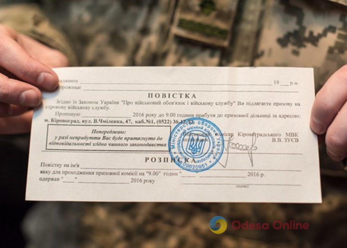 В Одесской области мужчину осудили за уклонение от военного учета