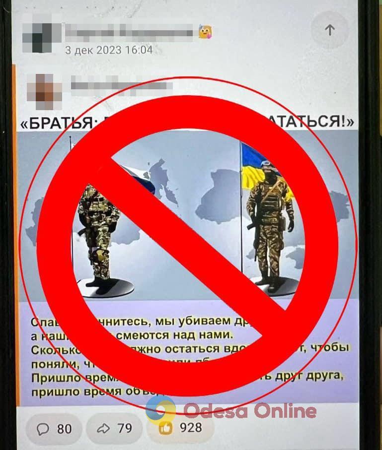 Пограничники Белгород-Днестровского отряда не пустили в Украину поклонника «русского мира»