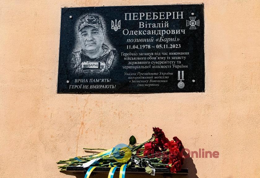 В Черноморске открыли памятную доску пограничнику Виталию Переберину, который погиб во время выполнения боевого задания