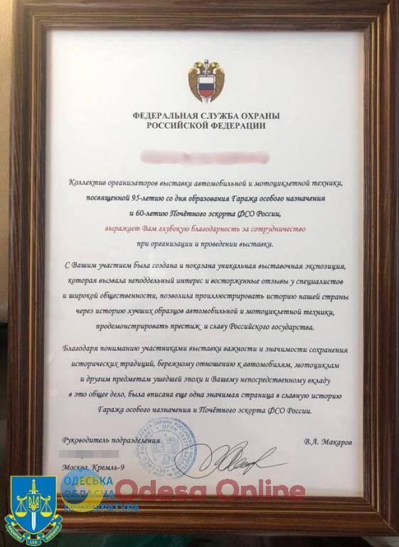 Передал коллекцию раритетных автомобилей: экс-депутата Одесского горсовета подозревают в пособничестве государству-агрессору (фото)
