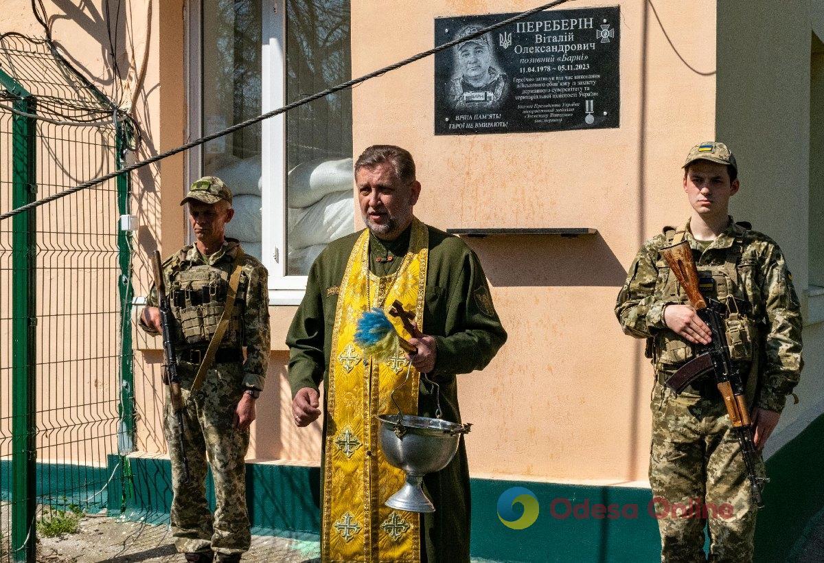 В Черноморске открыли памятную доску пограничнику Виталию Переберину, который погиб во время выполнения боевого задания