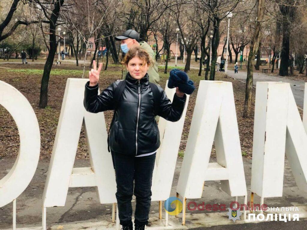 В Одессе пропала без вести 13-летняя девочка (обновлено)