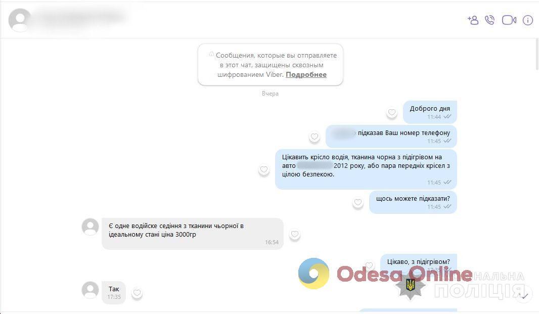 Житель Одещини «продавав» в інтернеті неіснуючі автозапчастини