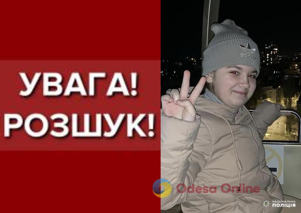 В Одесі шукають зниклу 13-річну дівчинку