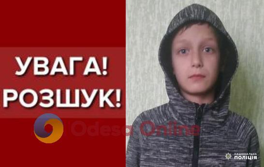 В Одесской области пропал 11-летний мальчик (обновлено)