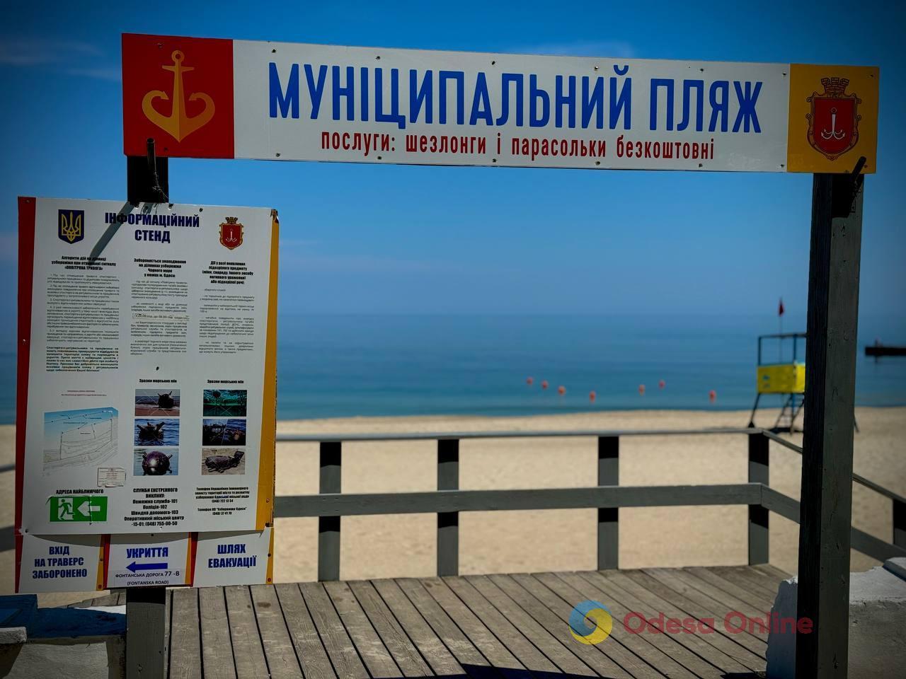 В Одессе на летний сезон планируют открыть только те пляжи, на которых выполнены условия безопасности