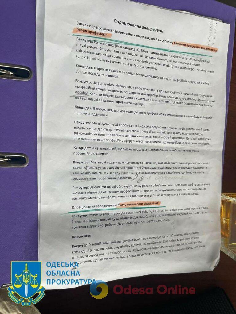 В Одесі судять шахраїв, які під виглядом міжнародного інвестхолдингу обманювали громадян України та іноземців