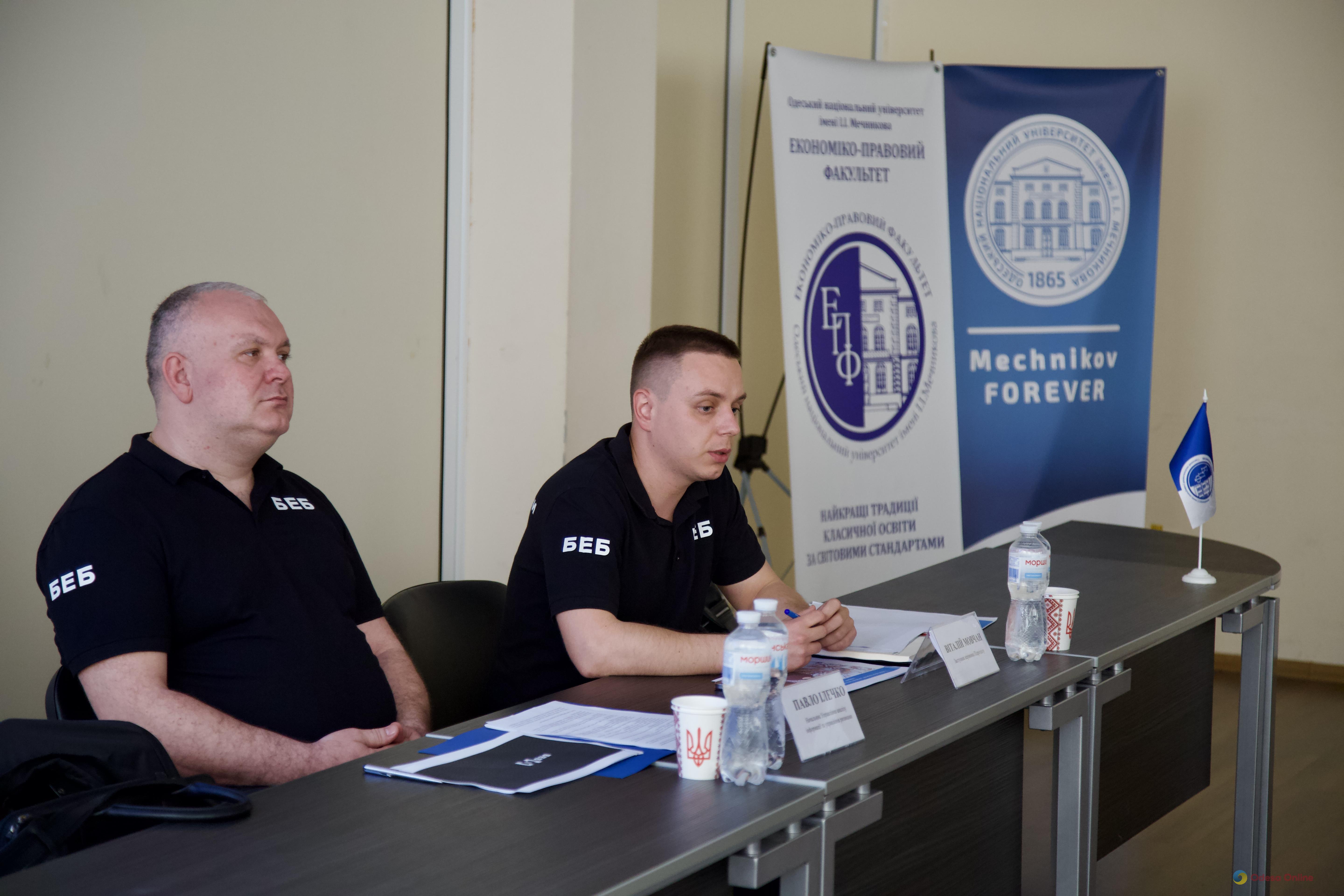 Представники ТУ БЕБ в Одеській області провели зустріч зі студентами економіко-правового факультету ОНУ ім. І.І. Мечникова