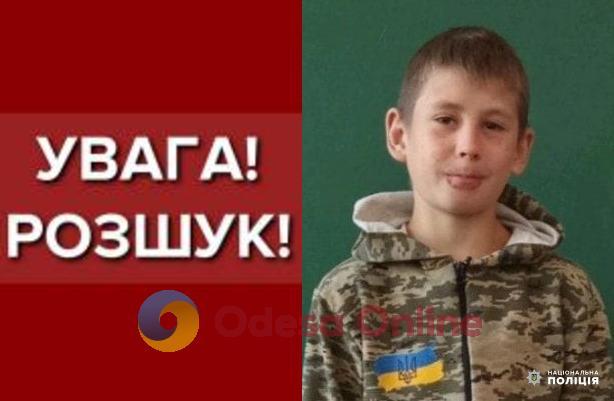 На Одещині шукають зниклого 14-річного хлопчика (оновлено)
