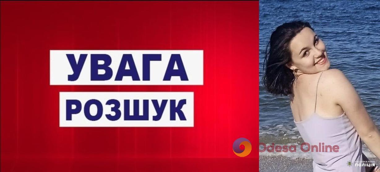 В Одесі зникла безвісти 17-річна дівчина (обновлено)