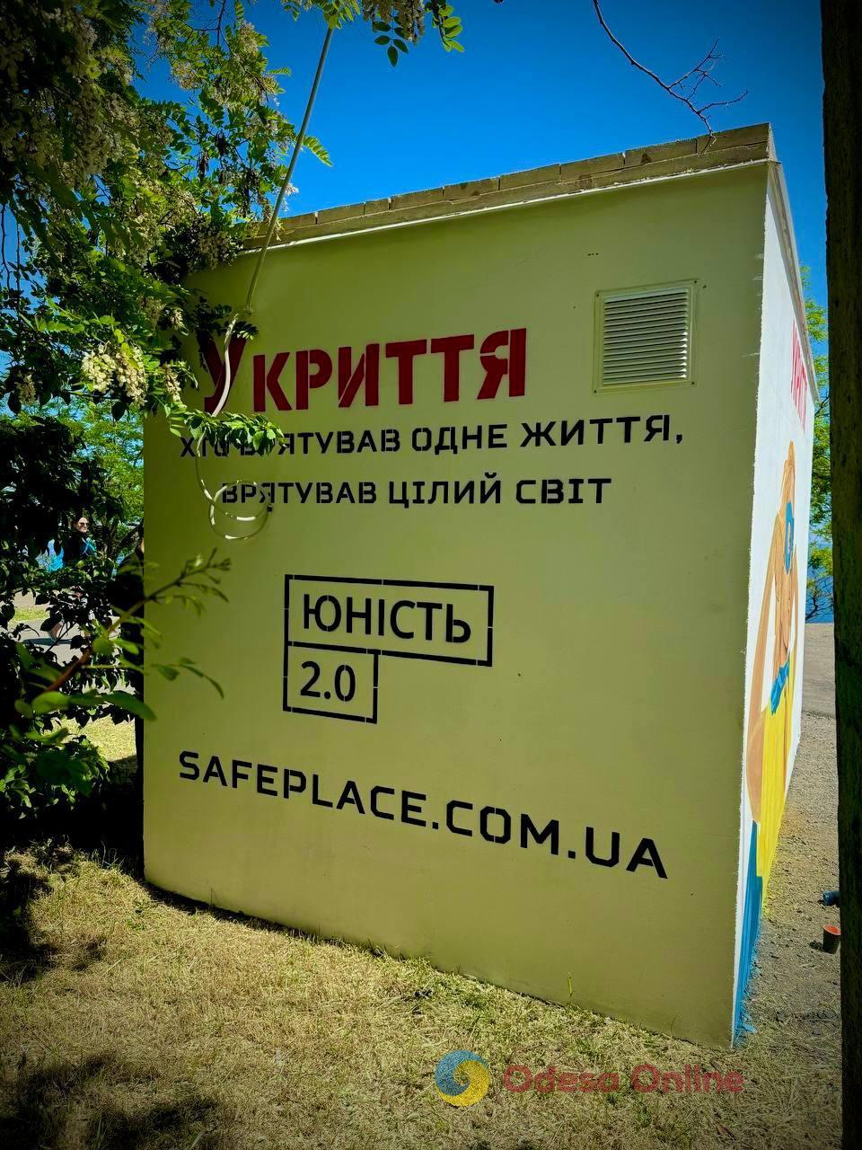 Одесса: мобильное укрытие с системой автоматического открывания дверей установили на склонах парка «Юность»