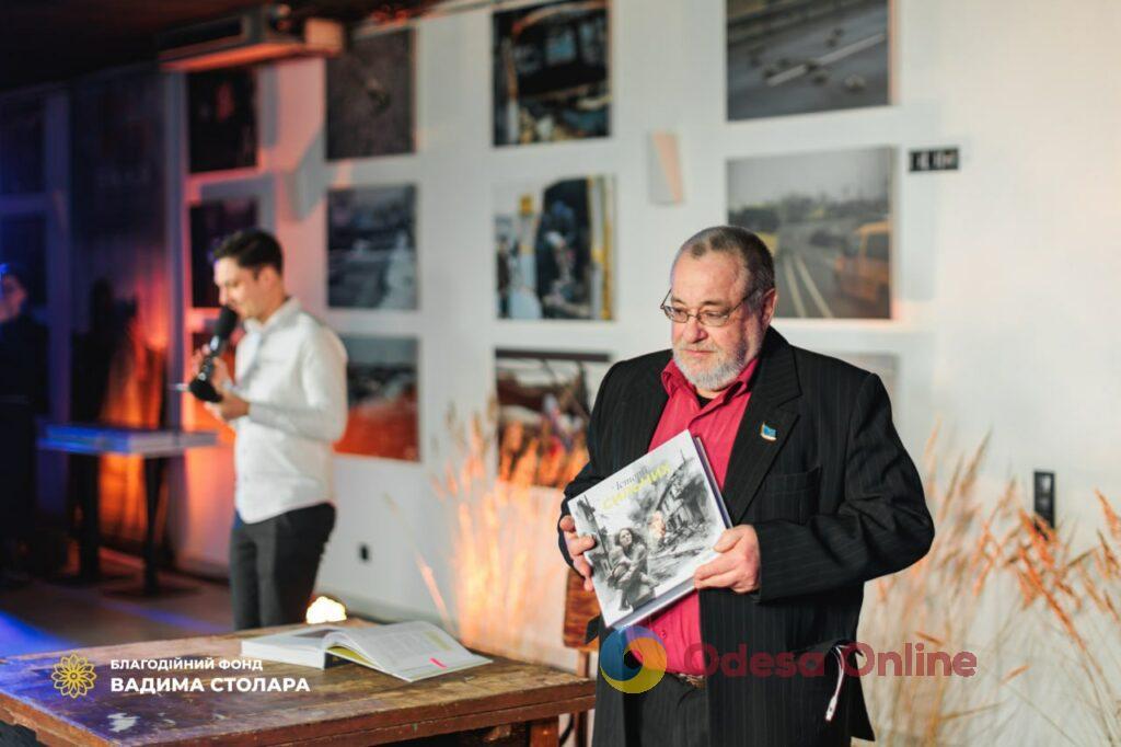 Фонд Вадима Столара запрошує на презентацію книги «Історії сильних» в Одесі