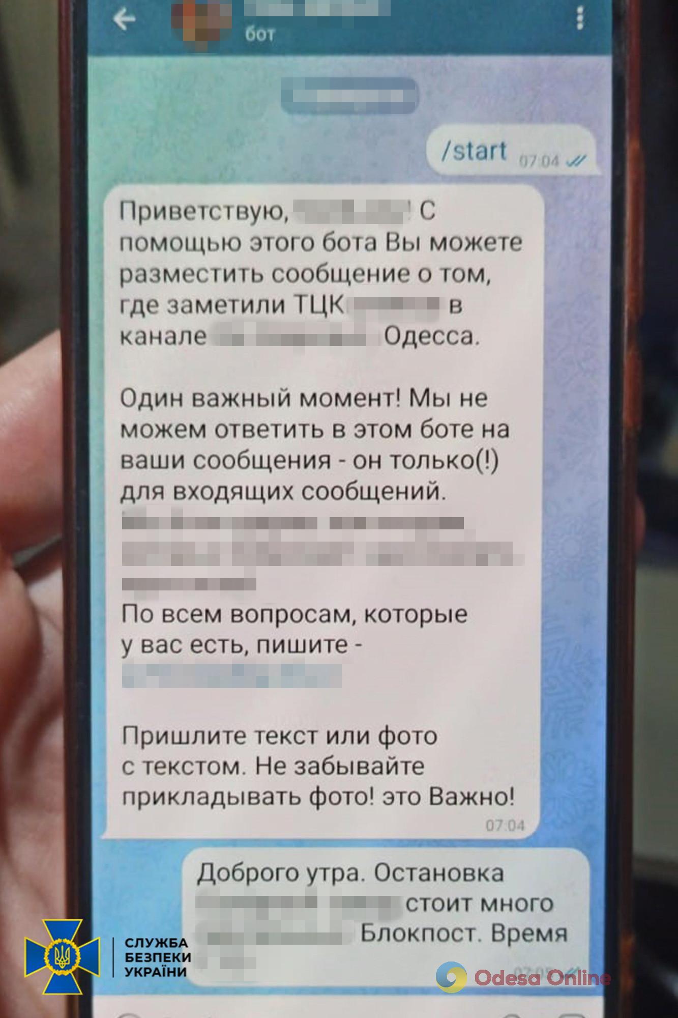 В Одесі затримали блогерів, які «зливали» у ТГ-канали локації військовослужбовців ТЦК