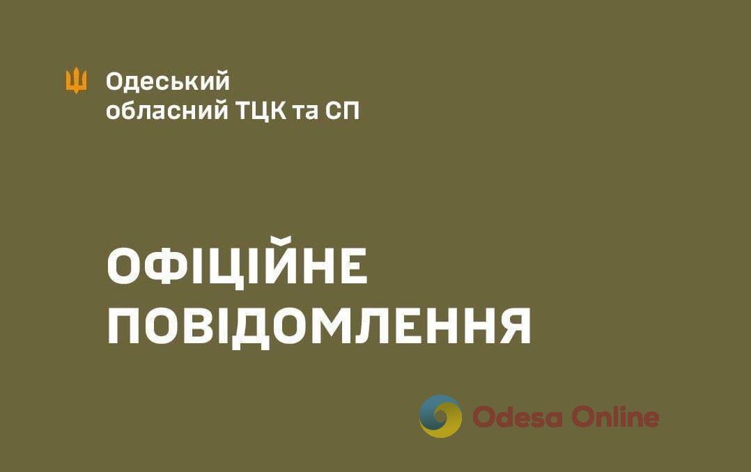 Одесский областной ТЦК прокомментировал инцидент с медиками «скорой»