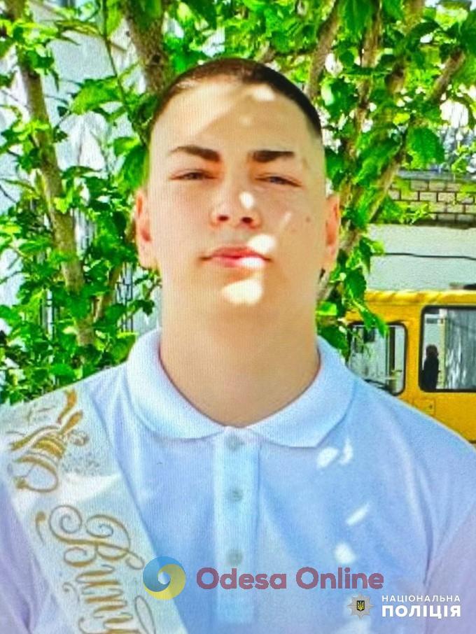 Зник безвісти: одеські правоохоронці розшукують 17-річного хлопця