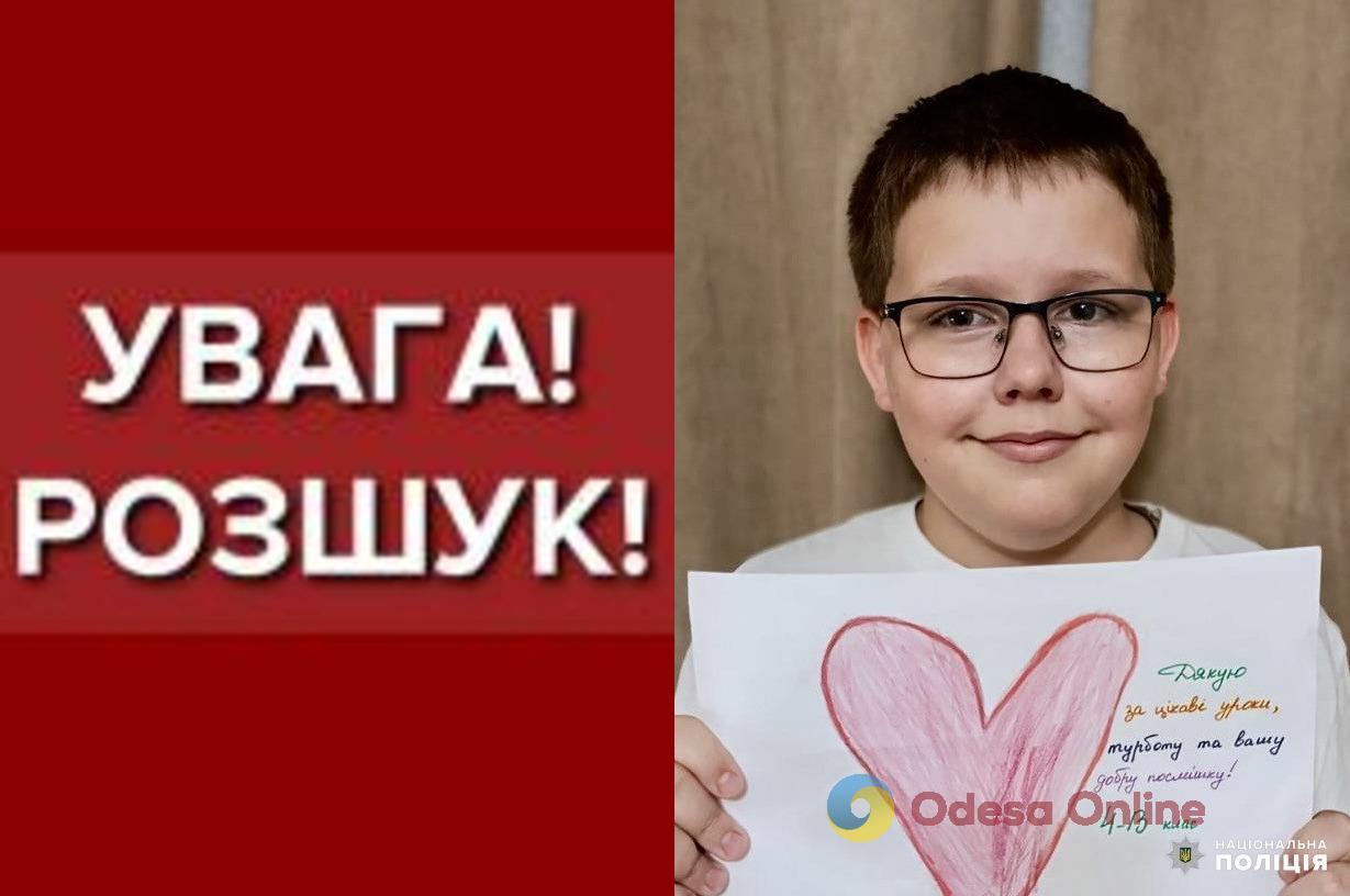 Зник на вулиці Дача Ковалевського: в Одесі шукають десятирічного хлопчика (оновлено)