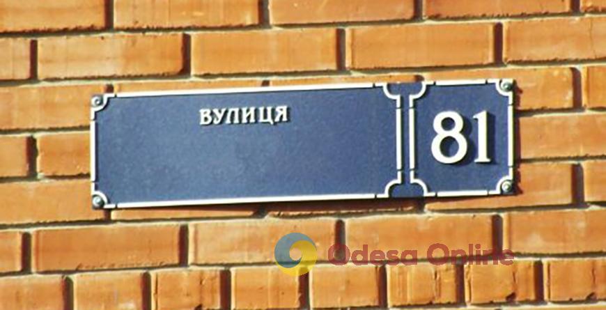 В Одеській ОВА підтвердили масове перейменування в Одесі
