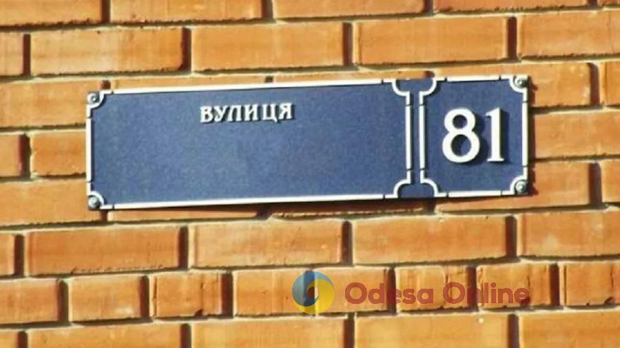 Геннадій Труханов провів онлайн-голосування щодо перейменування вулиць Одеси