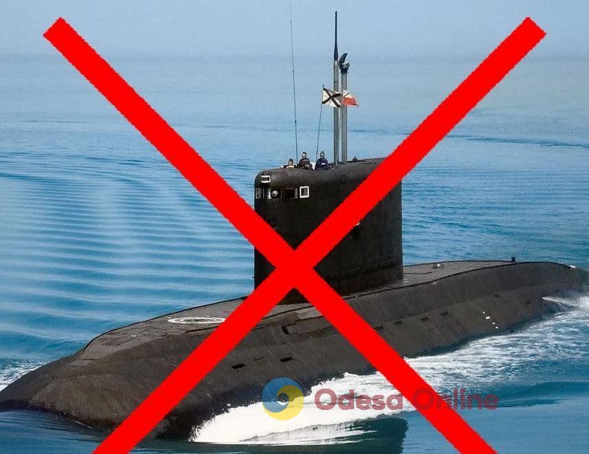 Збройні сили України знищили російський підводний човен