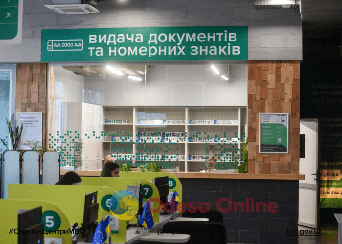 На Одещині один з сервісних центрів МВС надаватиме послуги і під час повітряних тривог