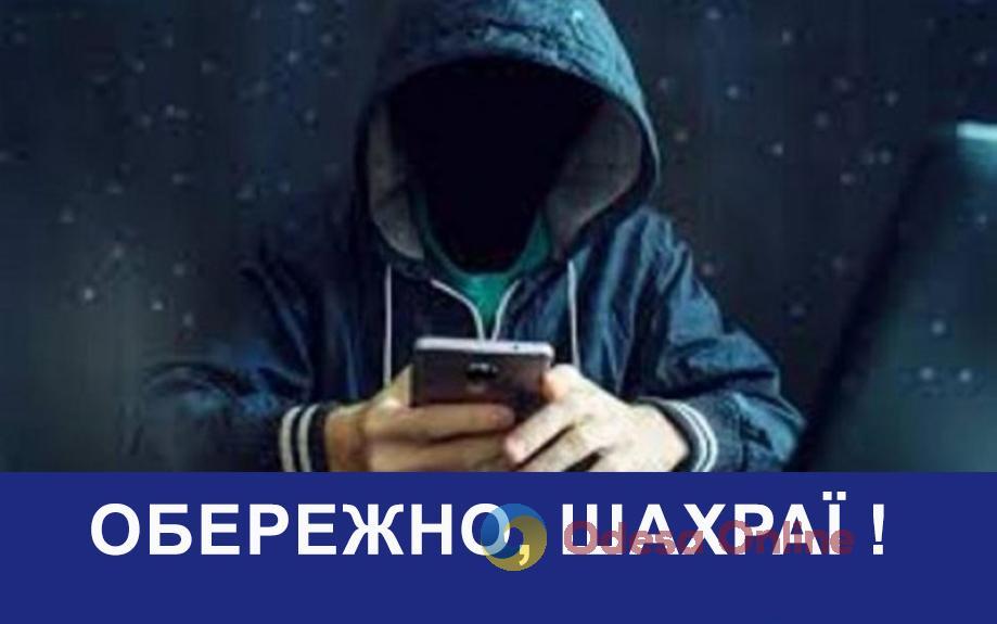 Увага, шахраї: на Одещині невідомі телефонують від імені податківців