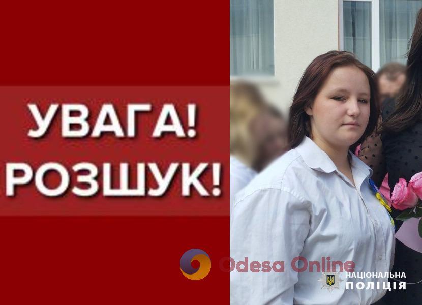 Поехала в Одессу на учебу и не вернулась: полиция ищет пропавшую 16-летнюю девушку (обновлено)