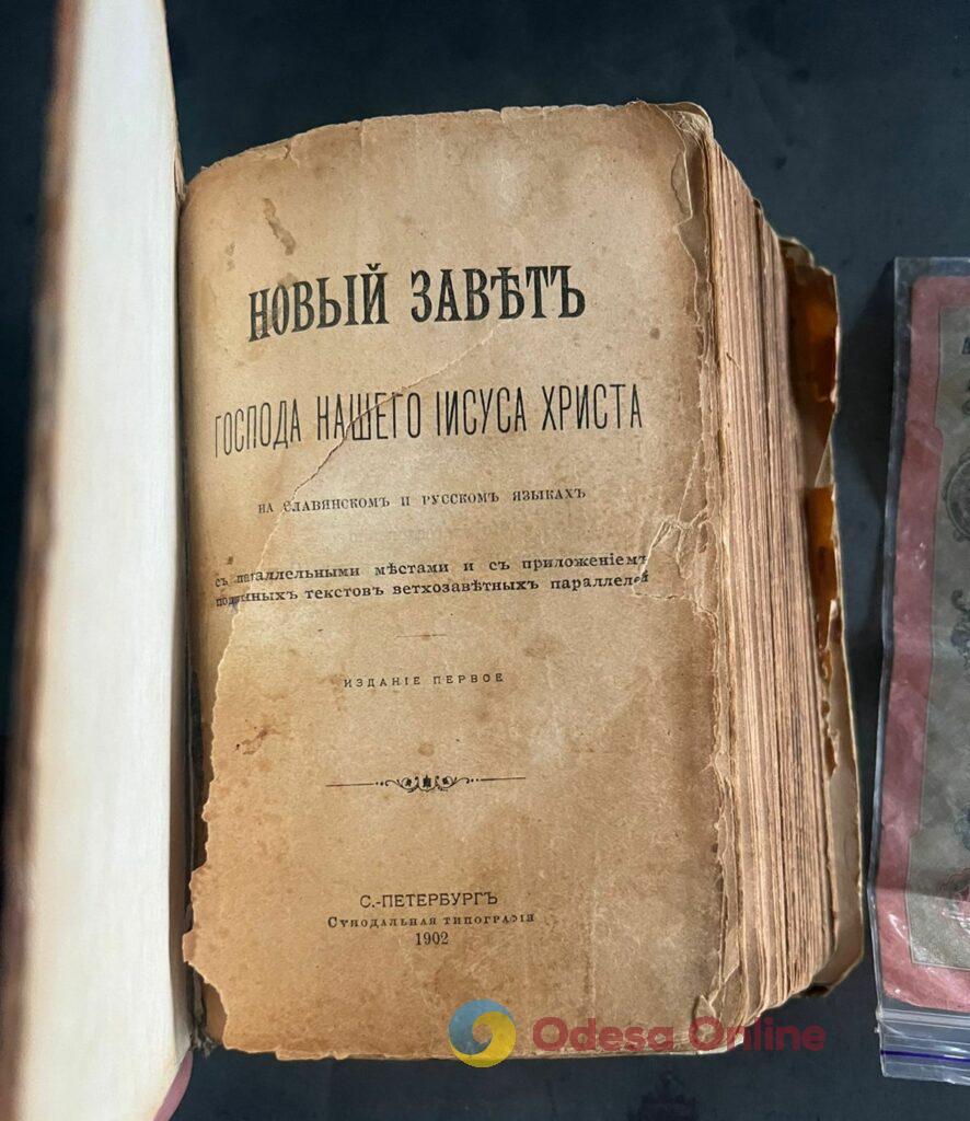 В Одеській області прикордонники вилучили у жінки «Новий заповіт» і гроші минулого століття