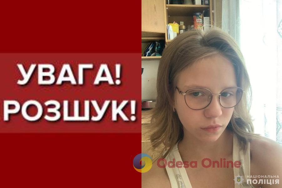 В Белгороде-Днестровском пропала 13-летняя девочка (обновлено)