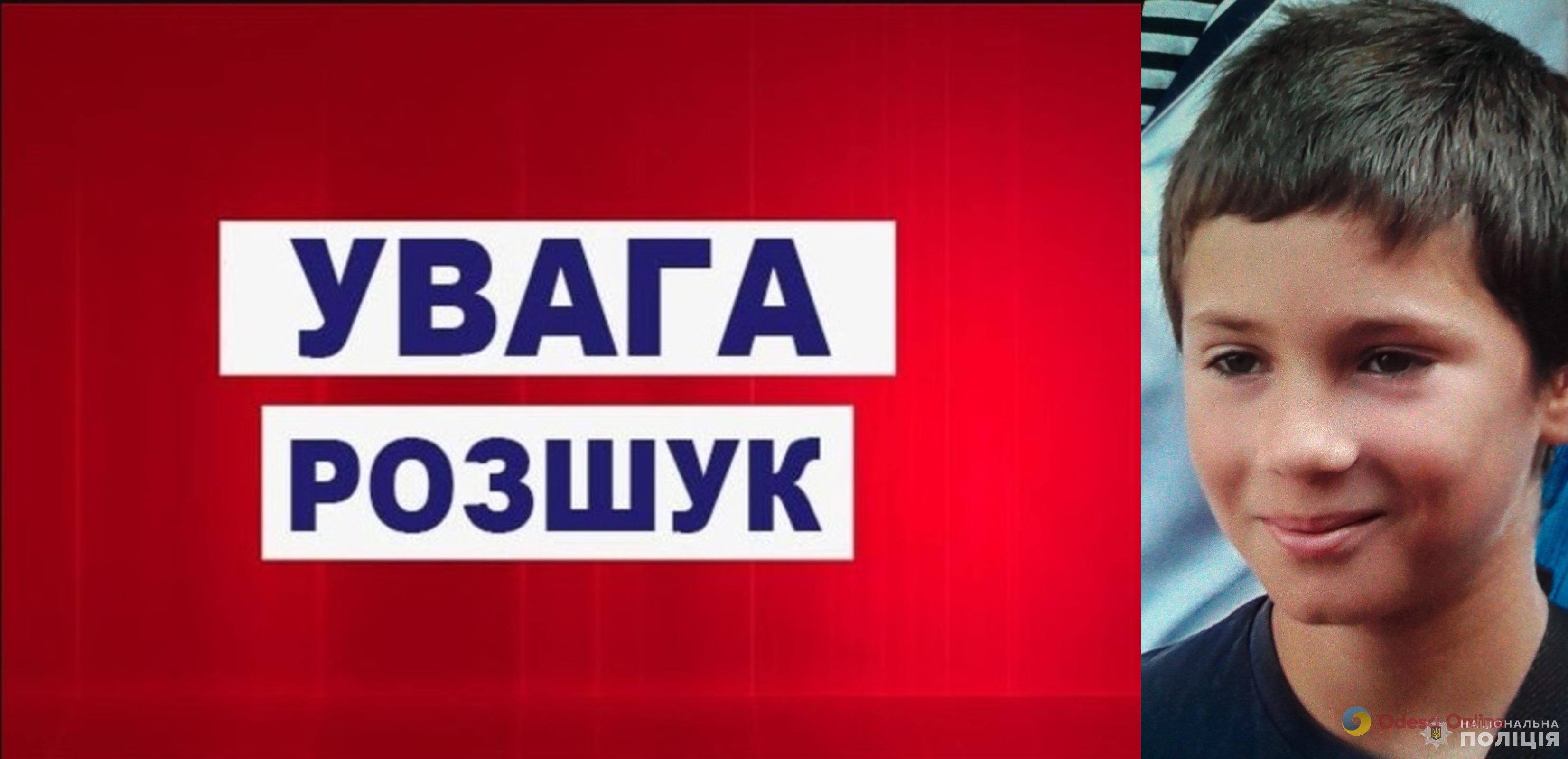 В Одесі зник безвісти 13-річний хлопчик (оновлено)