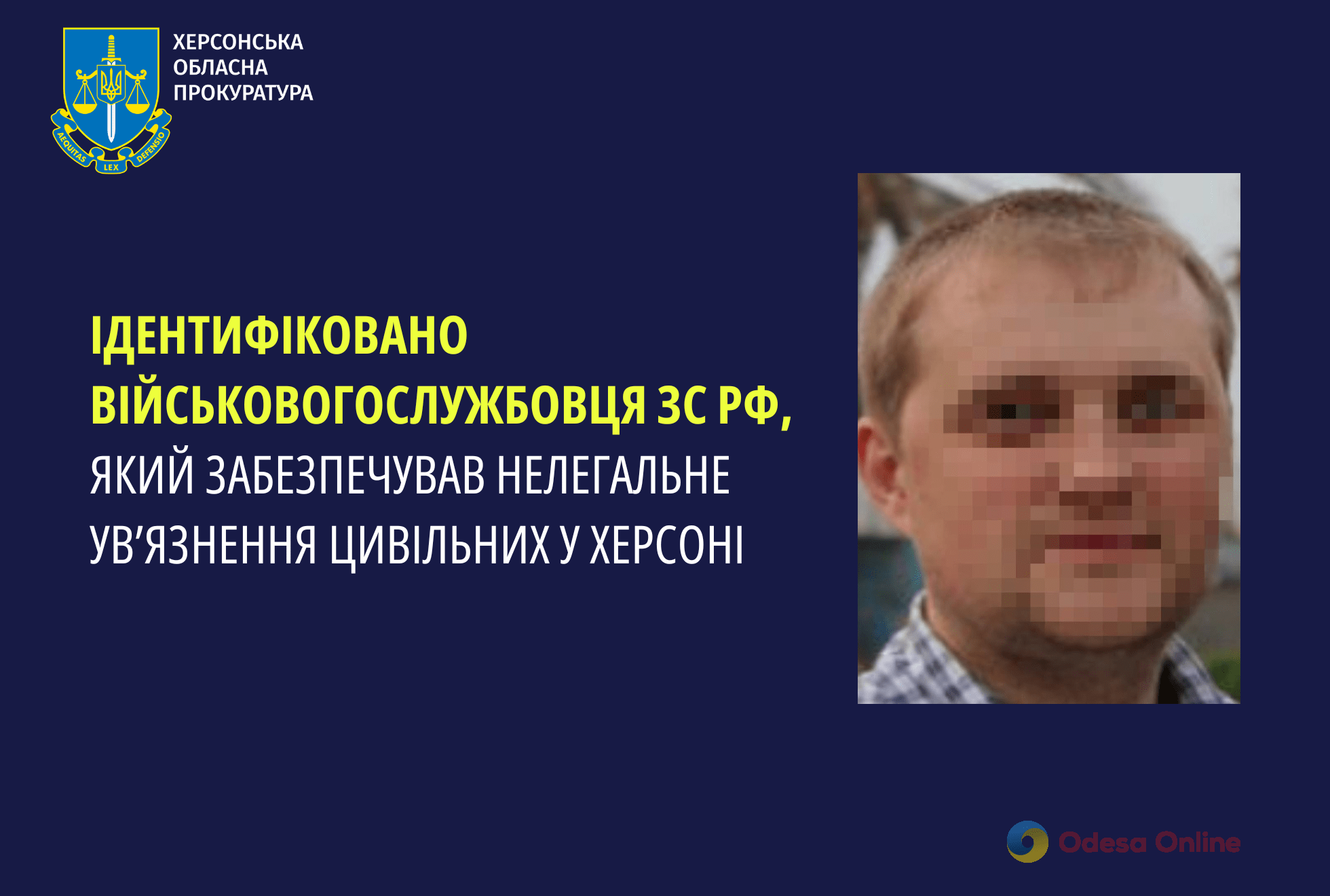 Правоохоронці заочно повідомили про підозру військовому РФ, який жорстоко поводився з мешканцями Херсона