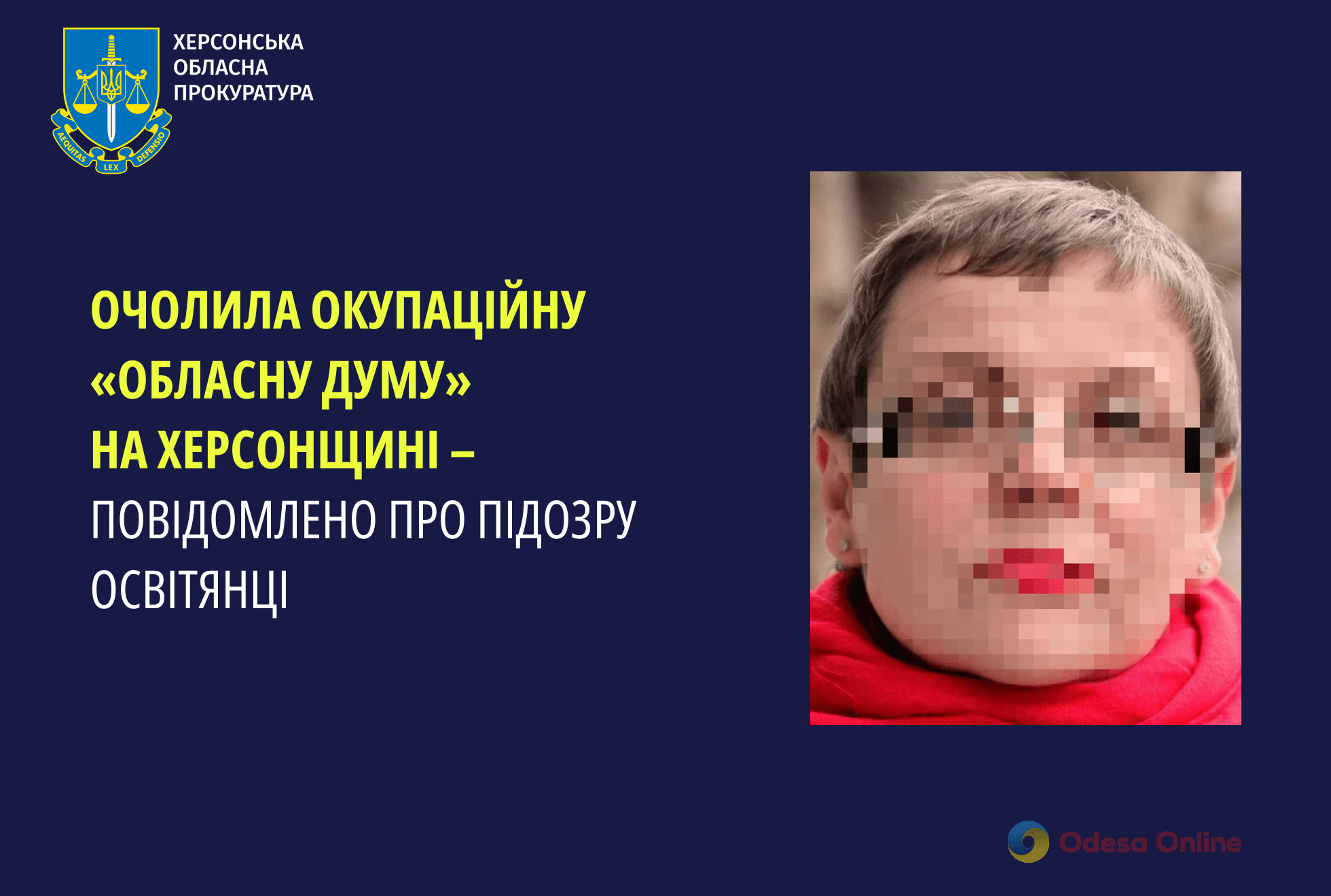 Херсонщина: колишню очільницю ліцею на підозрюють у колабораційній діяльності