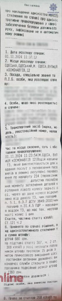 В Одессе у маршрутки во время движения оторвалось колесо