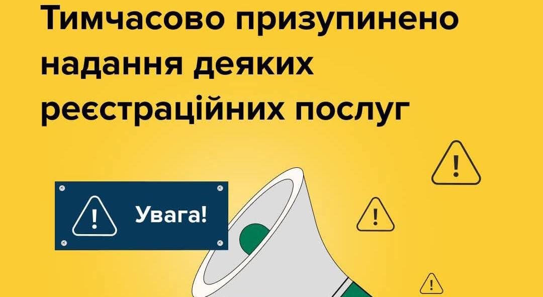 Через кібератаку сервісні центри МВС в Одеській області припинили надання низки послуг