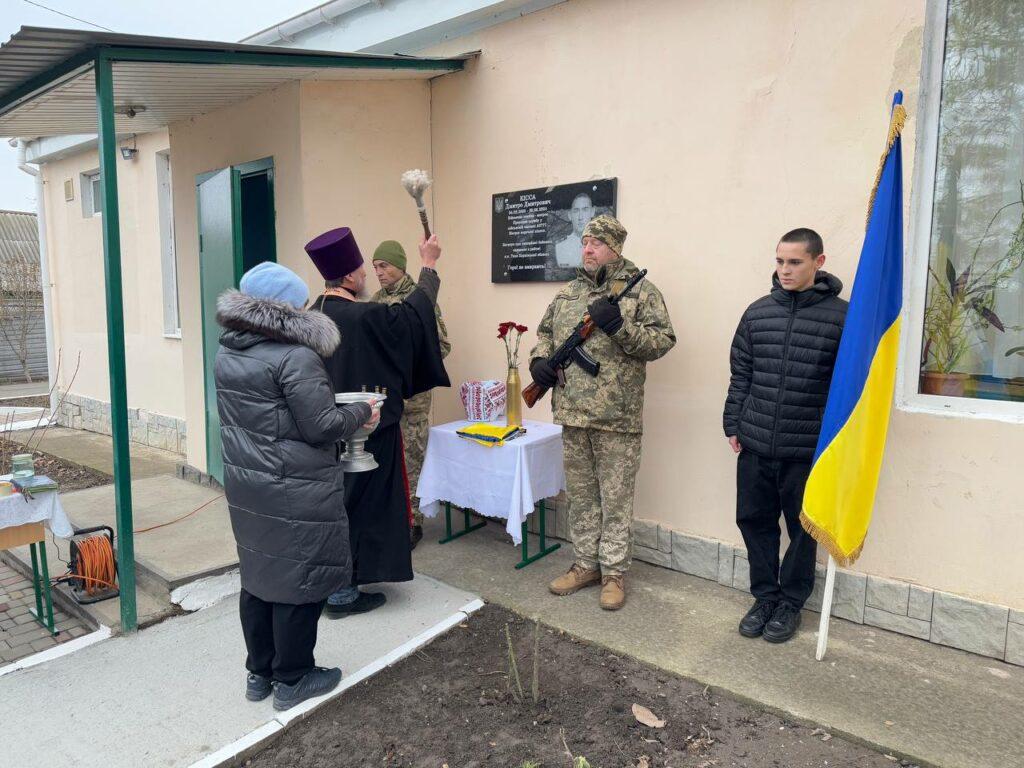 В Одесской области открыли мемориальную доску в честь погибшего воина (фото)