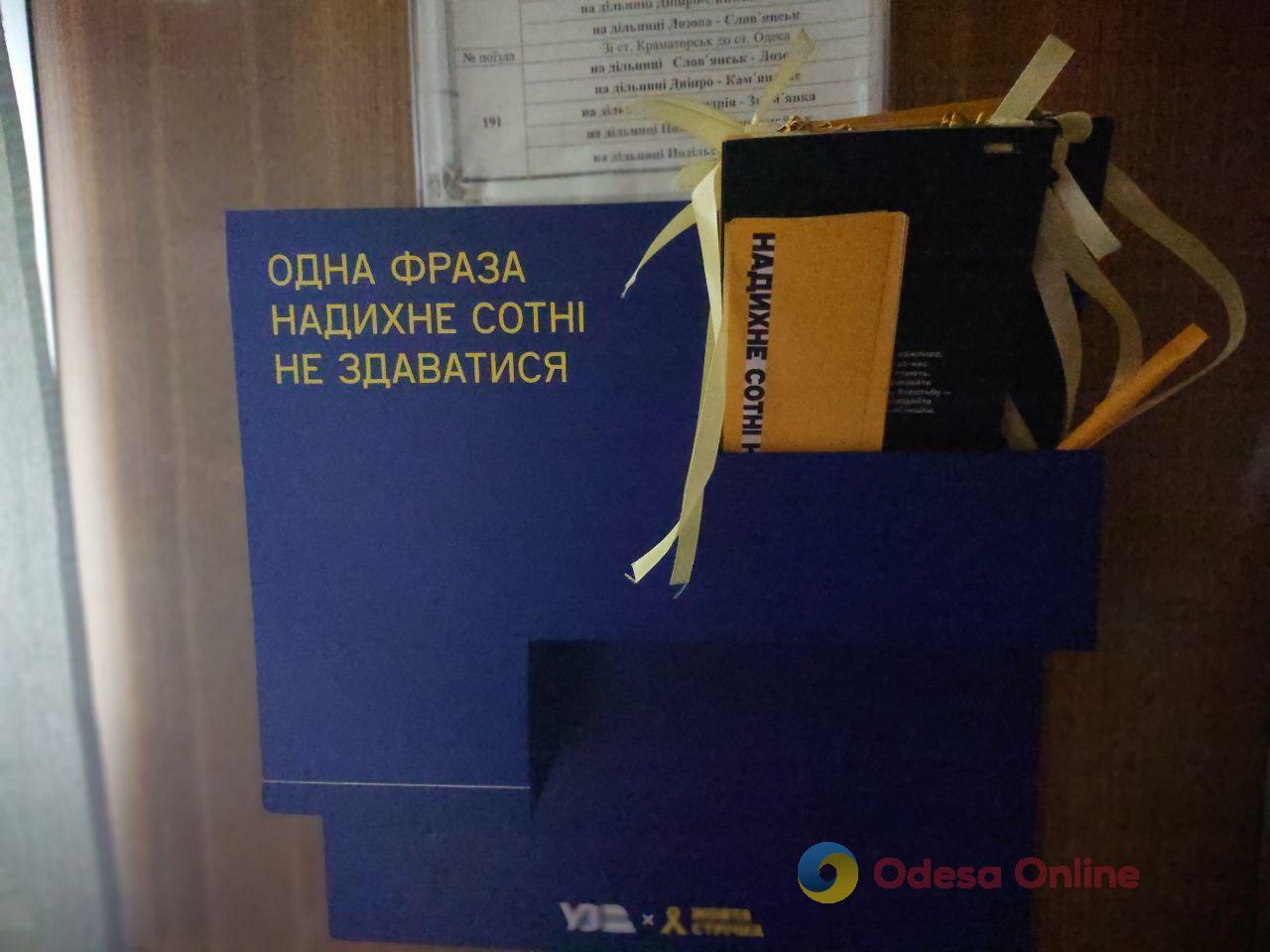 Рейс на війну: що пам’ятає потяг Одеса — Краматорськ