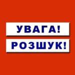 Зник безвісти: одеські правоохоронці розшукують 12-річного хлопця (оновлено)