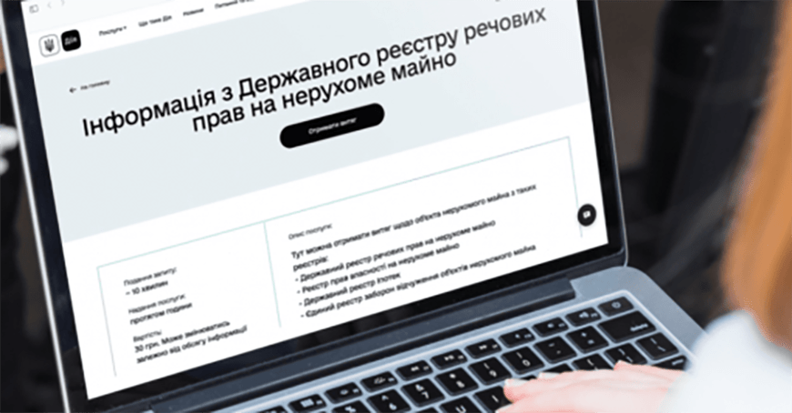 В Одесі знову реєструють права на нерухомість