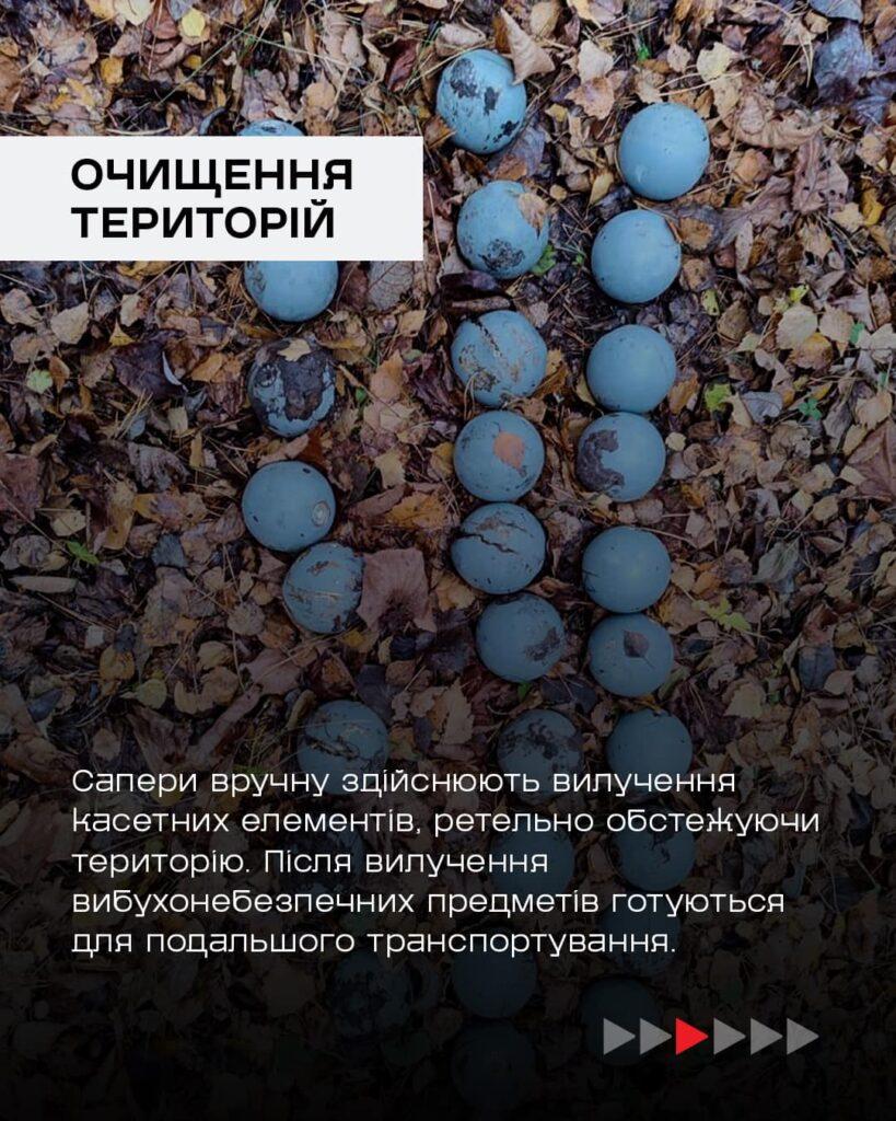 “Небезпечні м’ячики”: одеські сапери вручну вилучають касетні елементи