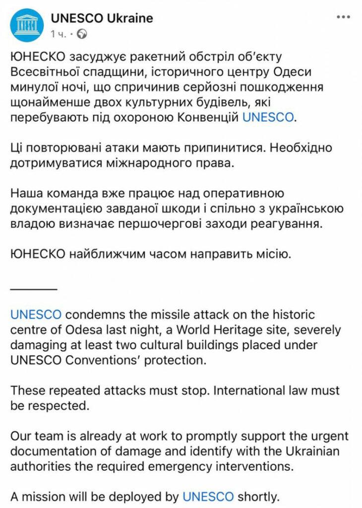 Повітряний удар: в історичному центрі Одеси пошкоджено 19 об’єктів культурної спадщини