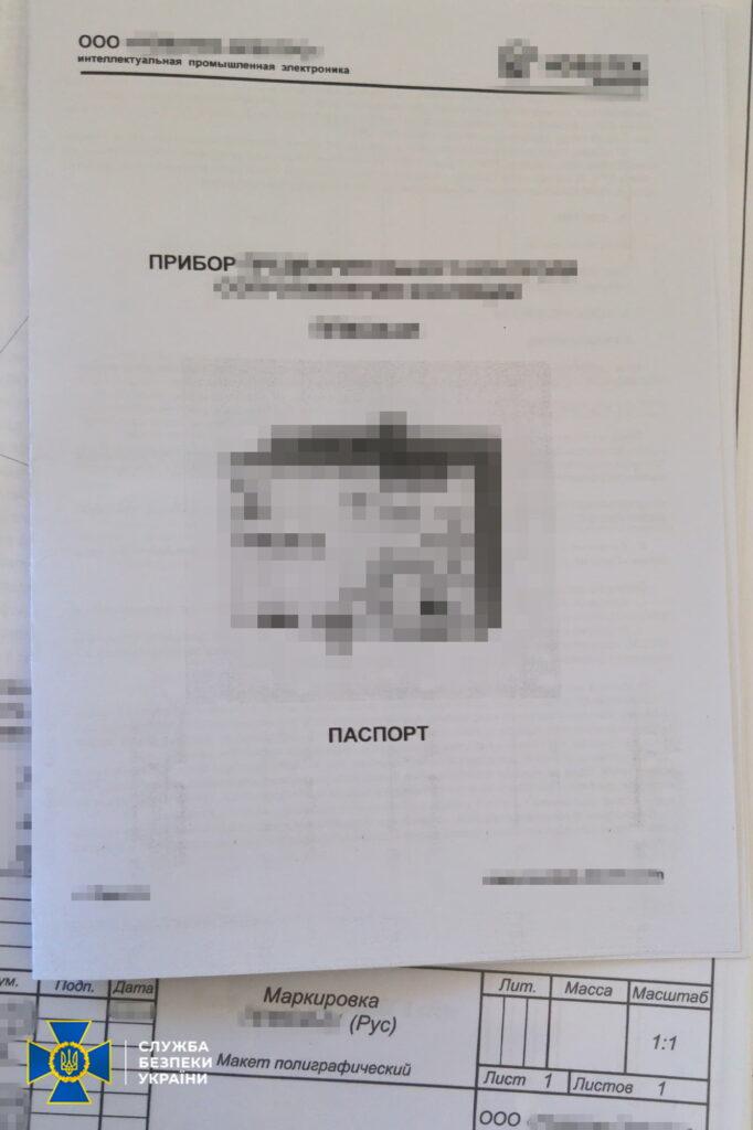 Одеська компанія постачала до Росії обладнання для військових баз