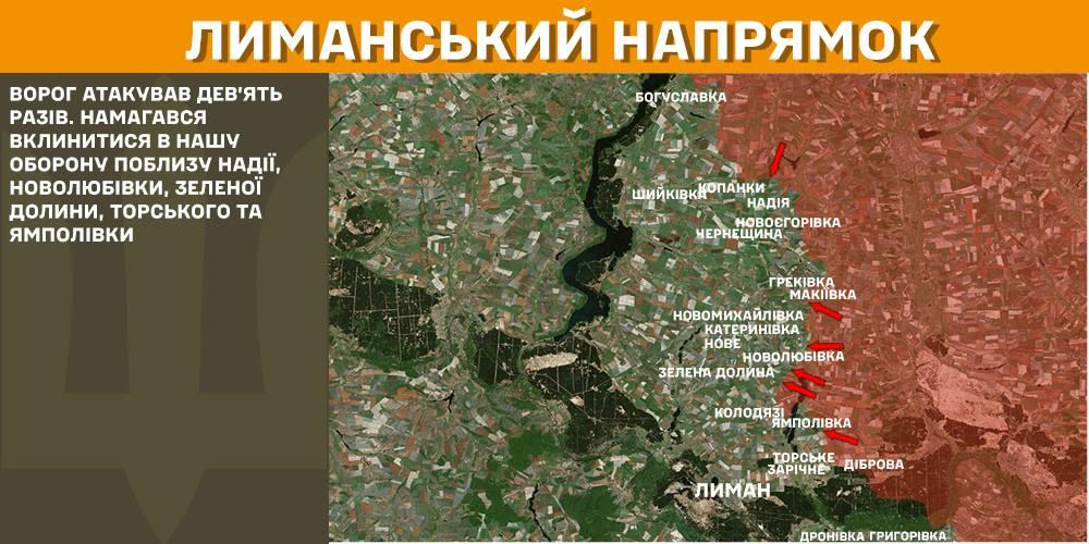 В Генштабе ВСУ обнародовали оперативную информацию с фронта