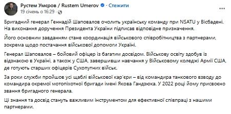 Командующий ОК «Юг» Геннадий Шаповалов уходит с должности