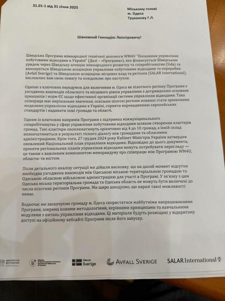 Одесские депутаты просят главу ОВА срочно обратить внимание на «мусорный» вопрос