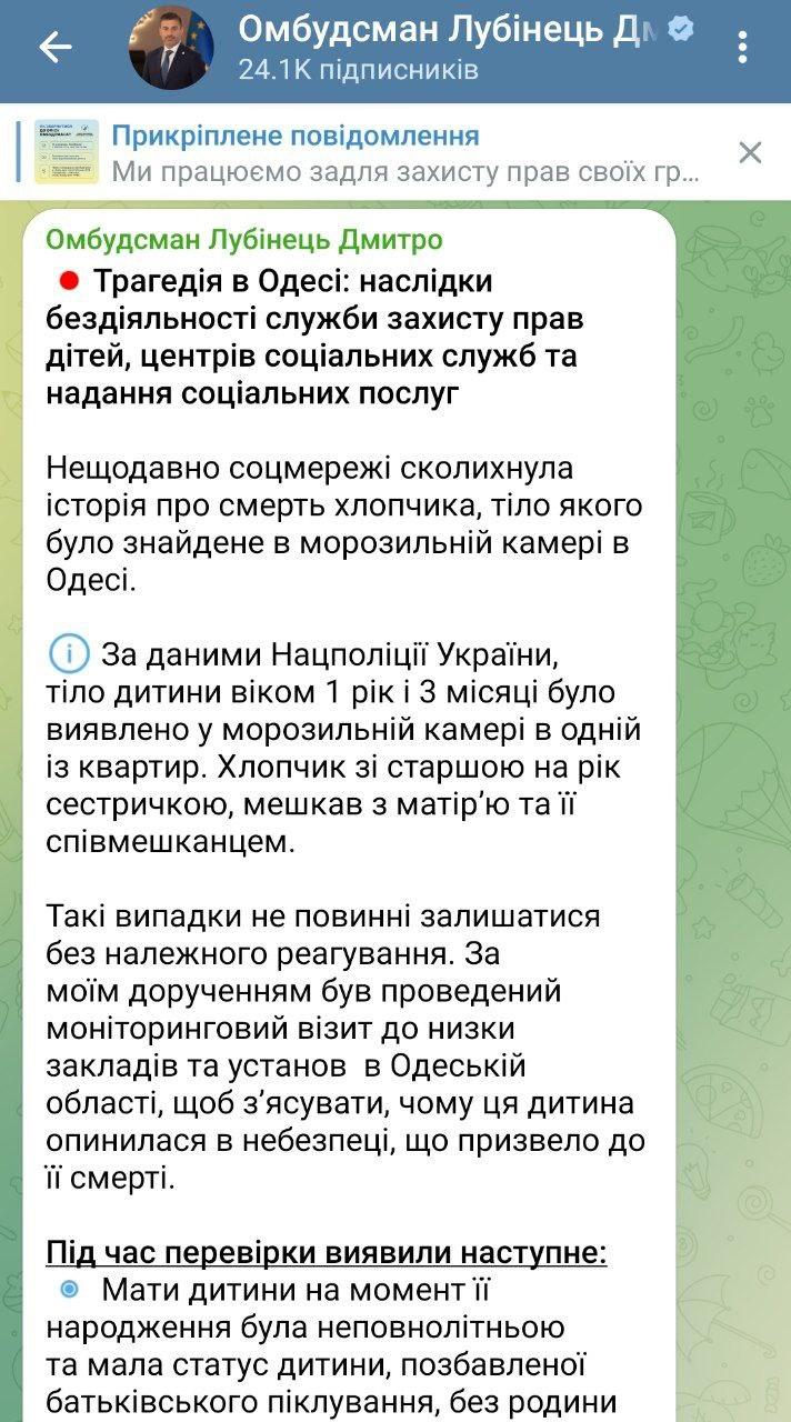 Смерть дитини в Одесі: після проведеної перевірки омбудсмен звинуватив обласні соцслужби у бездіяльності