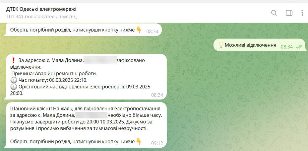 Повітряний удар під Одесою: терміни відновлення електропостачання продовжили ще на добу