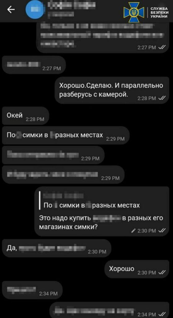 СБУ затримала ворожого агента, який готував координати для нової серії повітряних ударів РФ по Одесі