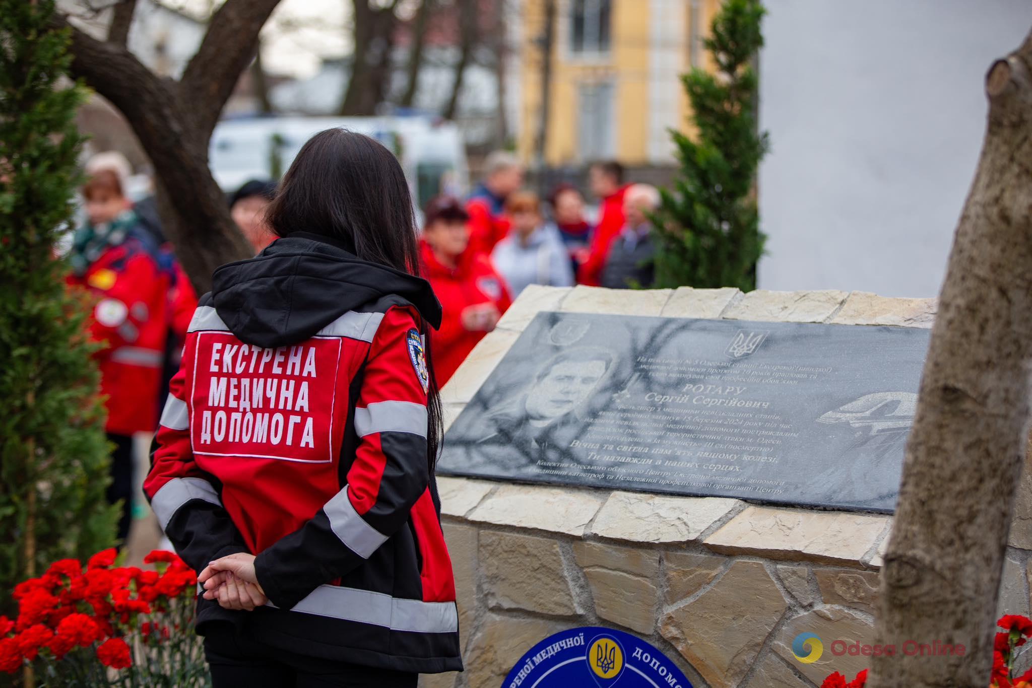 Роковини ракетних ударів 15 березня 2024 року: в Одесі відкрили сквер на честь загиблого фельдшера Сергія Ротару